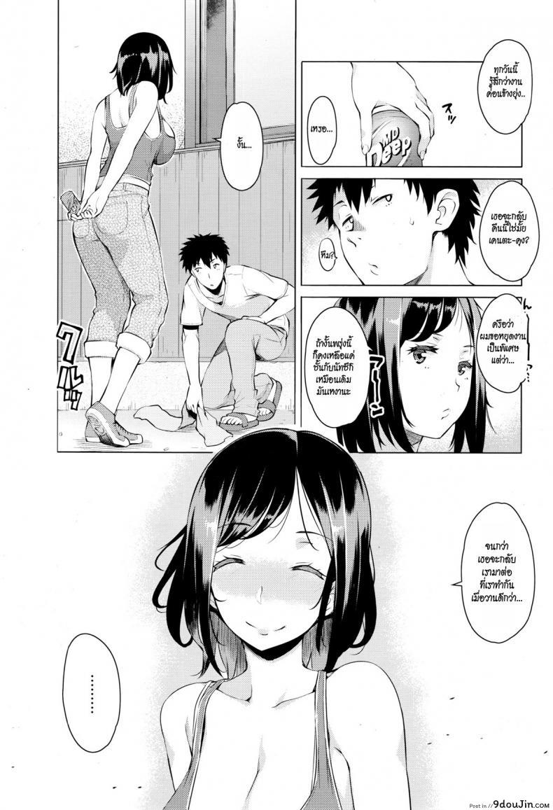 อ่านโดจิน ความลับ [Ryuuta] Mitsuji (Secrets) ภาค 2 แปลไทย หน้าที่ 5
