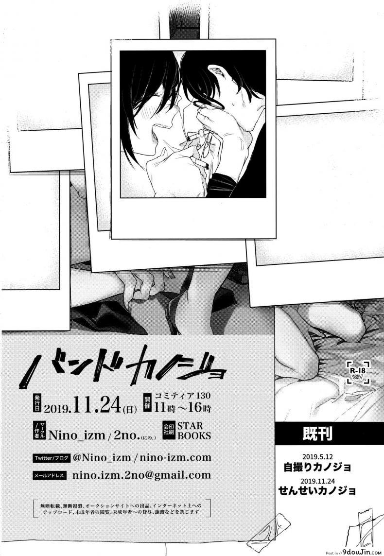 อ่านโดจิน สาวร็อคอยากขอสักน้ำ (COMITIA130) [Nino_izm (2no.)] Rock Girl แปลไทย หน้าที่ 29