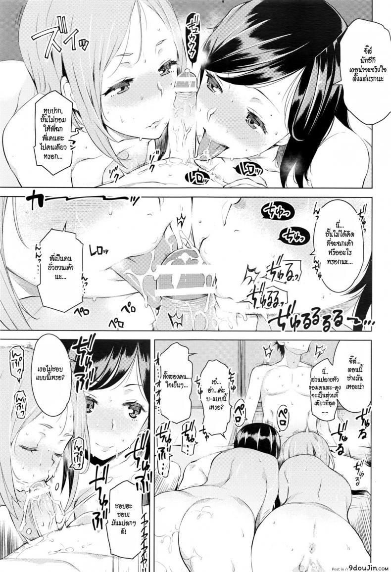 อ่านโดจิน ความลับ [Ryuuta] Mitsuji (Secrets) ภาค 2 แปลไทย หน้าที่ 13