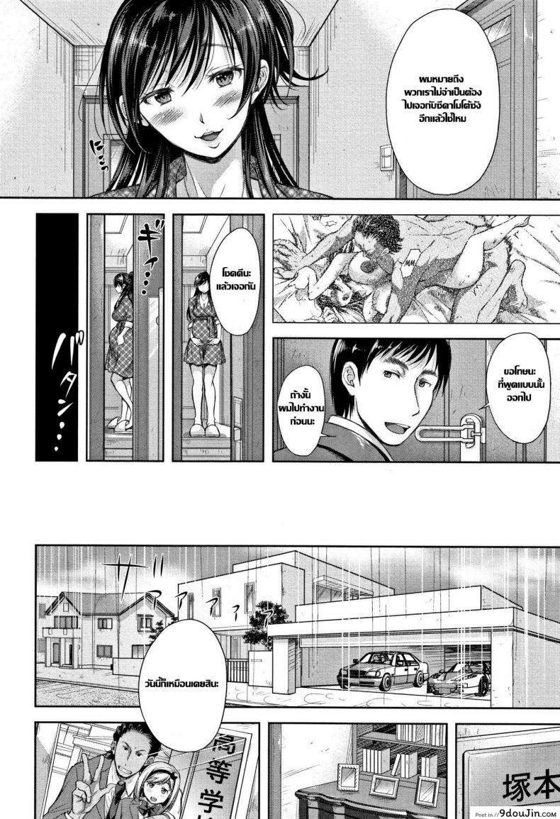 อ่านโดจิน กระถางที่ไร้เมล็ดพันธ์ [Shirono Mahiro] Tane no Nai Hachi (Tsumatorare) ภาค 4 หน้าที่ 2