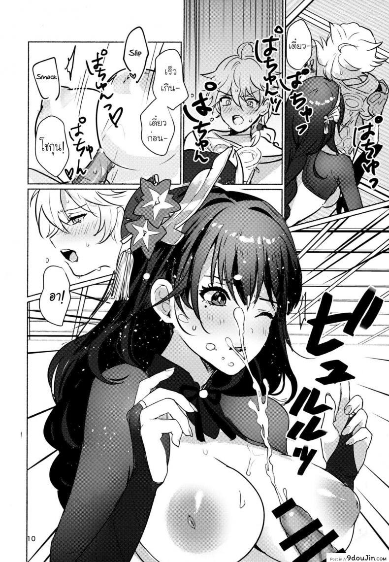 อ่านโดจิน [Yabatani Land (Homina Mia)] Raiden Shogun to xxx no Tokkun o Suru Hon แปลไทย หน้าที่ 12