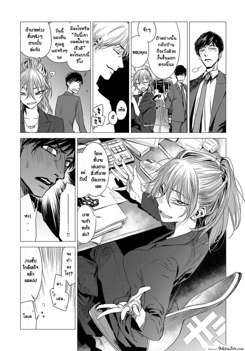 อ่านโดจิน ความลับของกันและกัน [Ikuhana Niro] Sorezore no Himitsu – The Secret of Each Other ภาค 1 หน้าที่ 3