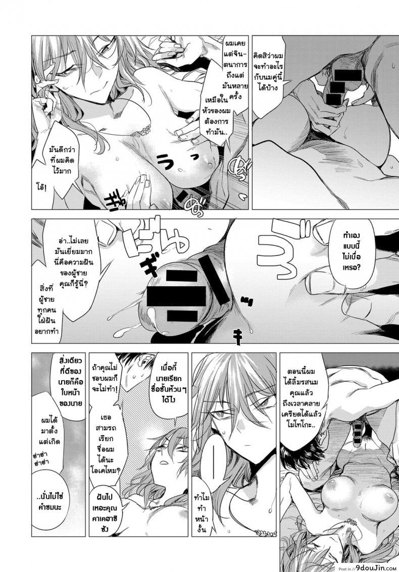 อ่านโดจิน ความลับของกันและกัน [Ikuhana Niro] Sorezore no Himitsu – The Secret of Each Other ภาค 1 หน้าที่ 6