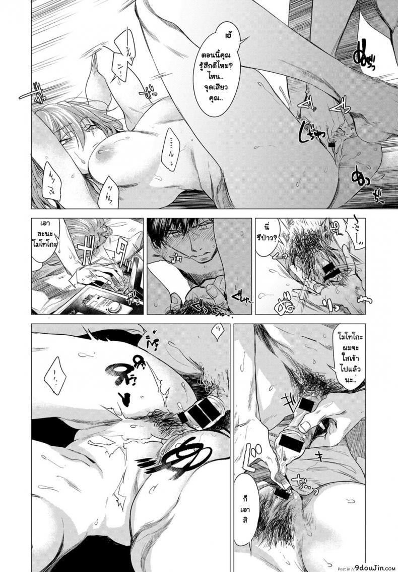อ่านโดจิน ความลับของกันและกัน [Ikuhana Niro] Sorezore no Himitsu – The Secret of Each Other ภาค 1 แปลไทย หน้าที่ 8