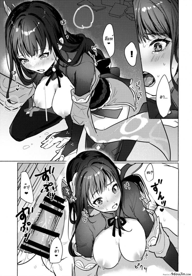 อ่านโดจิน [Yabatani Land (Homina Mia)] Raiden Shogun to xxx no Tokkun o Suru Hon แปลไทย หน้าที่ 19