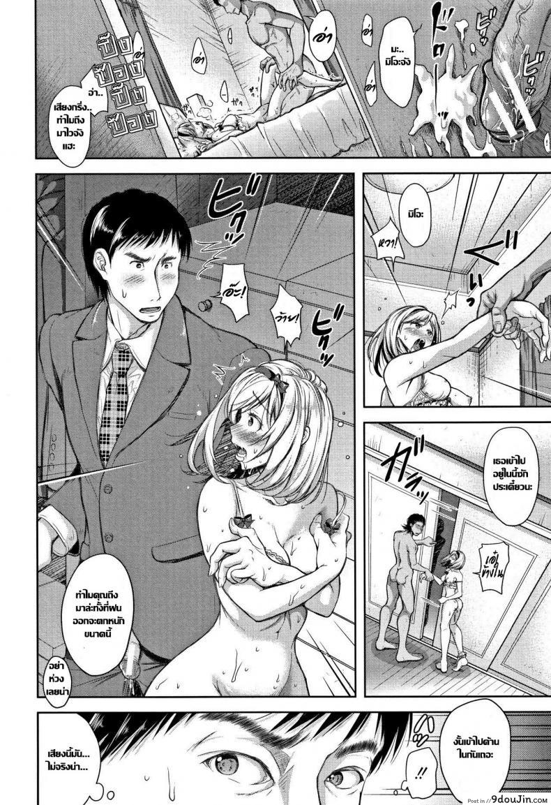Tane no Nai Hachi (Tsumatorare) ภาค 4 แปลไทย 74 อ่านโดจิน Tane no Nai Hachi (Tsumatorare) ภาค 4 แปลไทย หน้าที่ 8