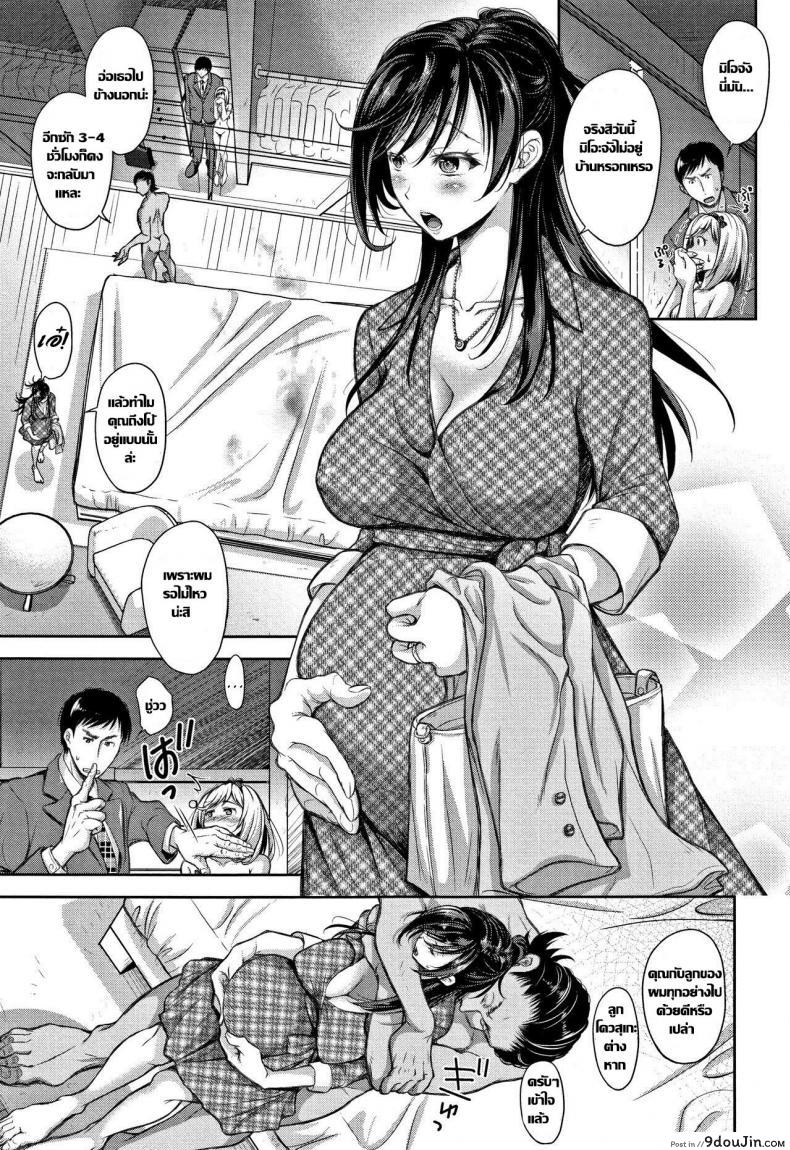 Tane no Nai Hachi (Tsumatorare) ภาค 4 แปลไทย 75 อ่านโดจิน Tane no Nai Hachi (Tsumatorare) ภาค 4 แปลไทย หน้าที่ 9