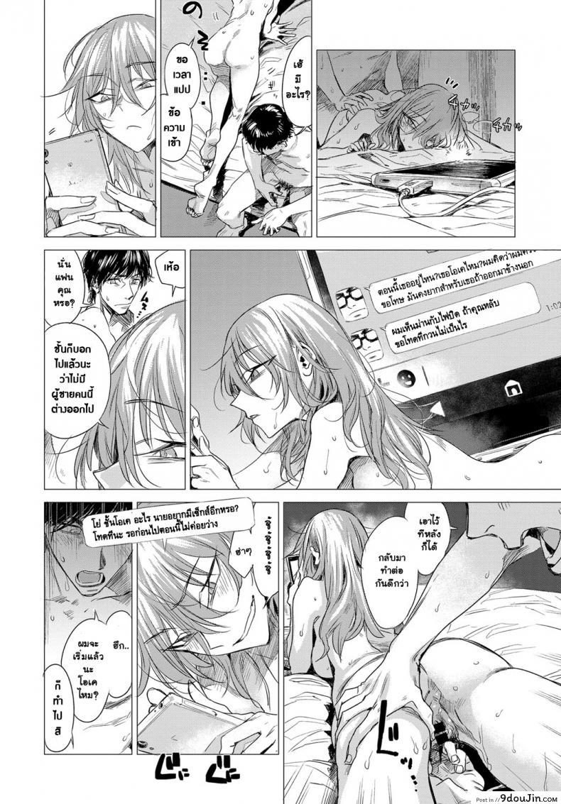 อ่านโดจิน ความลับของกันและกัน [Ikuhana Niro] Sorezore no Himitsu – The Secret of Each Other ภาค 1 แปลไทย หน้าที่ 12