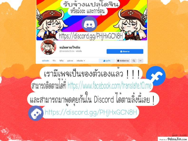 อ่านโดจิน [Yabatani Land (Homina Mia)] Raiden Shogun to xxx no Tokkun o Suru Hon แปลไทย หน้าที่ 29
