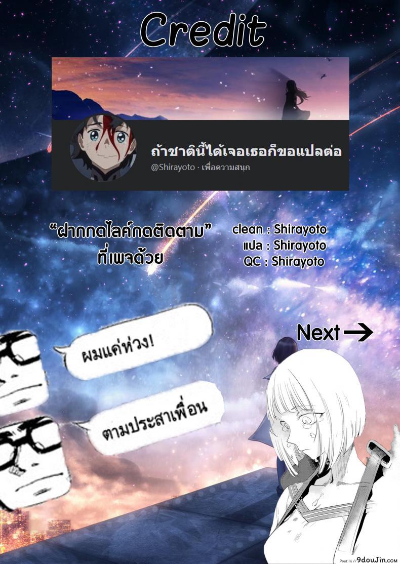 อ่านโดจิน ความลับของกันและกัน [Ikuhana Niro] Sorezore no Himitsu – The Secret of Each Other ภาค 1 แปลไทย หน้าที่ 17