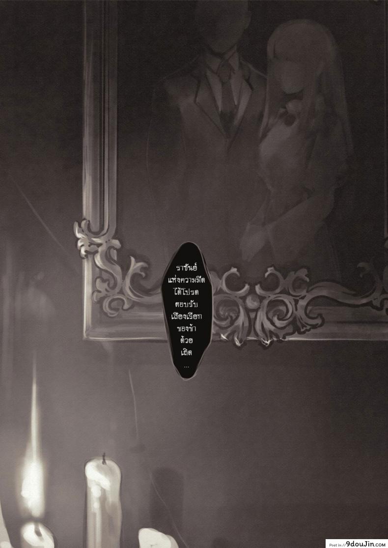 อ่านโดจิน น้องโลลิกับเจ้าหนวด [Kanyou Shoujo (KOMOTA)] Connect -Shoujo wa Shokushu to Ai o Tsumugu หน้าที่ 2