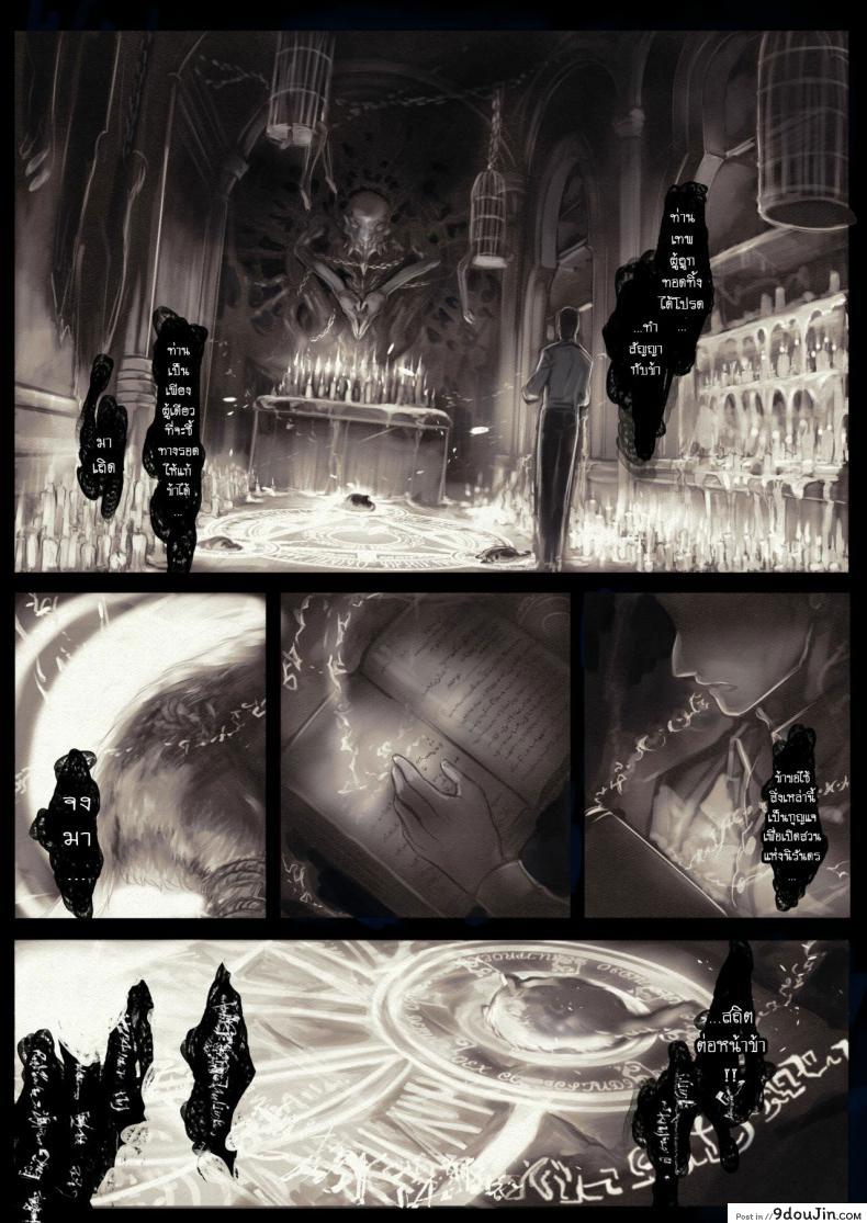 อ่านโดจิน น้องโลลิกับเจ้าหนวด [Kanyou Shoujo (KOMOTA)] Connect -Shoujo wa Shokushu to Ai o Tsumugu หน้าที่ 3