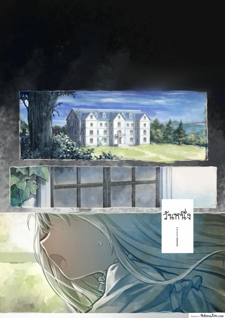 อ่านโดจิน น้องโลลิกับเจ้าหนวด [Kanyou Shoujo (KOMOTA)] Connect -Shoujo wa Shokushu to Ai o Tsumugu หน้าที่ 5