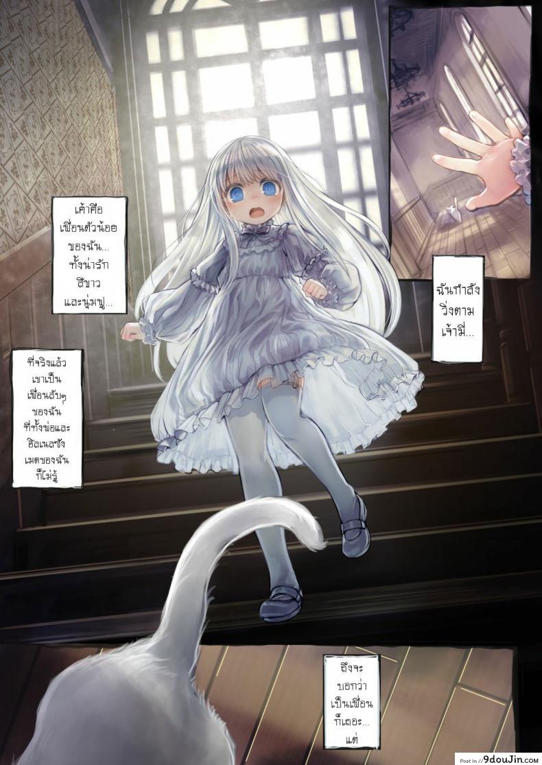 อ่านโดจิน น้องโลลิกับเจ้าหนวด [Kanyou Shoujo (KOMOTA)] Connect -Shoujo wa Shokushu to Ai o Tsumugu อ่านฟรี หน้าที่ 6