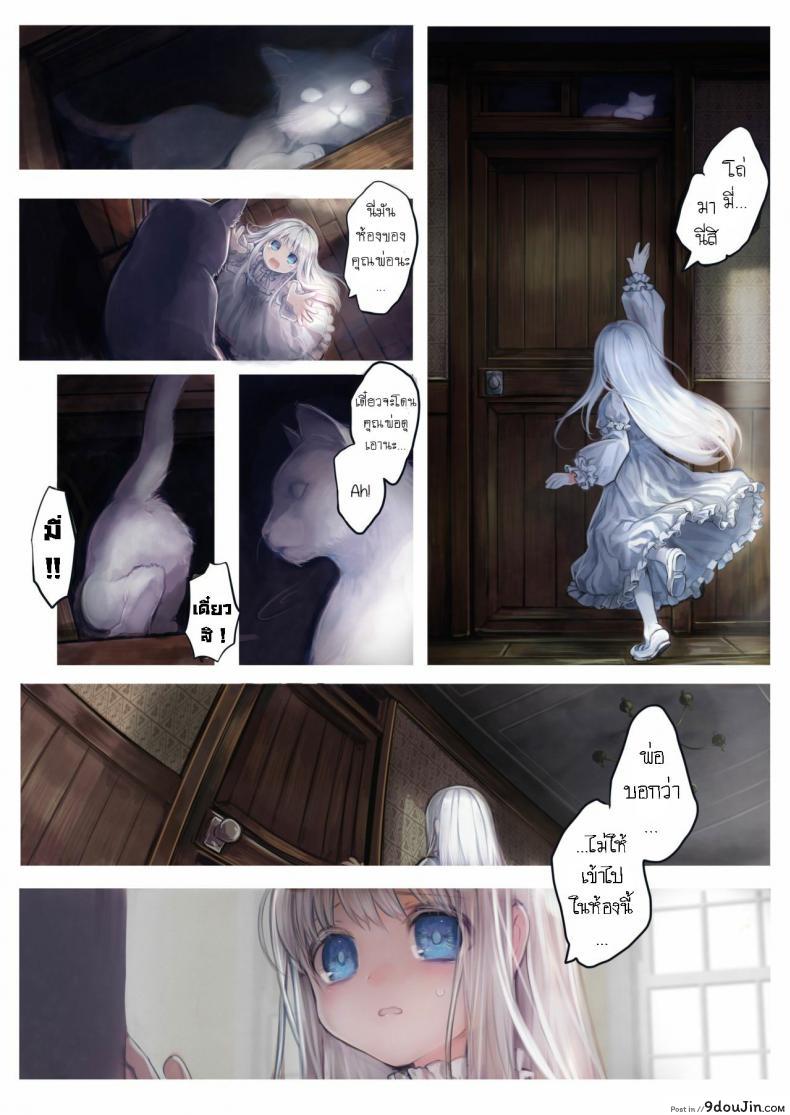 อ่านโดจิน น้องโลลิกับเจ้าหนวด [Kanyou Shoujo (KOMOTA)] Connect -Shoujo wa Shokushu to Ai o Tsumugu อ่านฟรี หน้าที่ 7