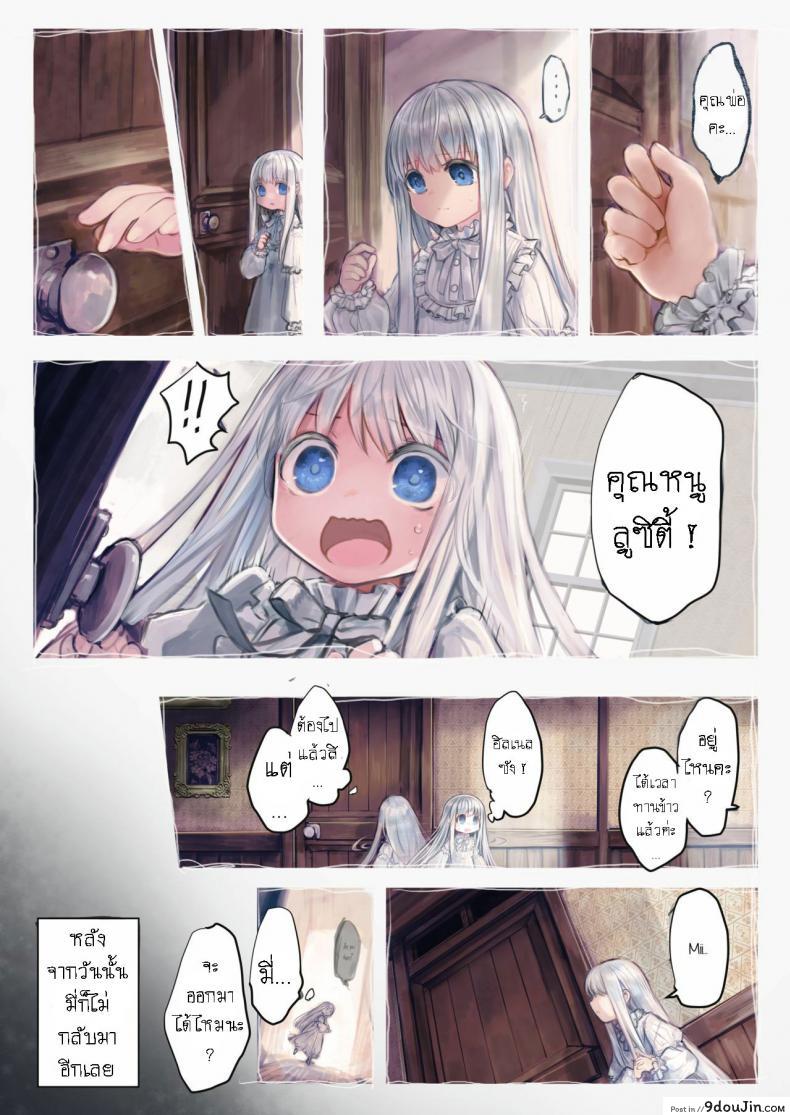 อ่านโดจิน น้องโลลิกับเจ้าหนวด [Kanyou Shoujo (KOMOTA)] Connect -Shoujo wa Shokushu to Ai o Tsumugu อ่านฟรี หน้าที่ 8
