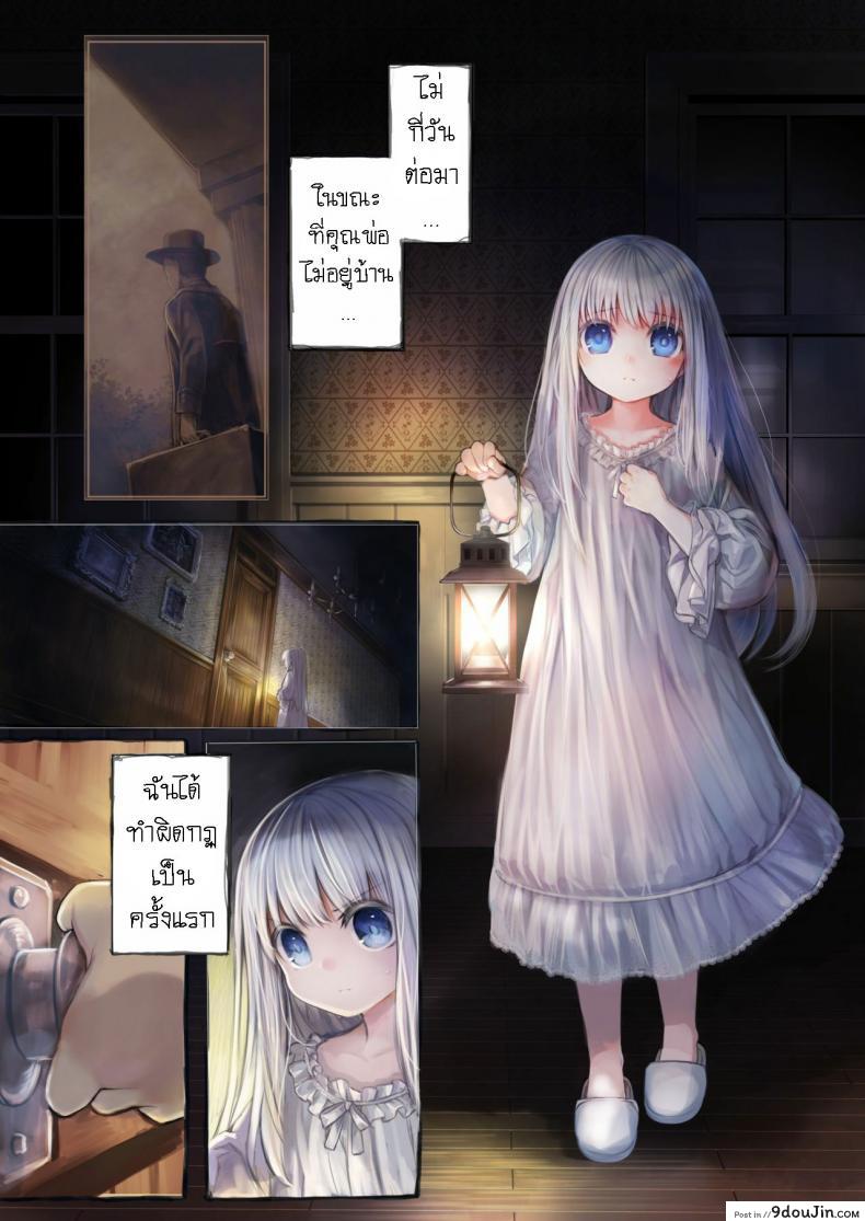 อ่านโดจิน น้องโลลิกับเจ้าหนวด [Kanyou Shoujo (KOMOTA)] Connect -Shoujo wa Shokushu to Ai o Tsumugu อ่านฟรี หน้าที่ 9