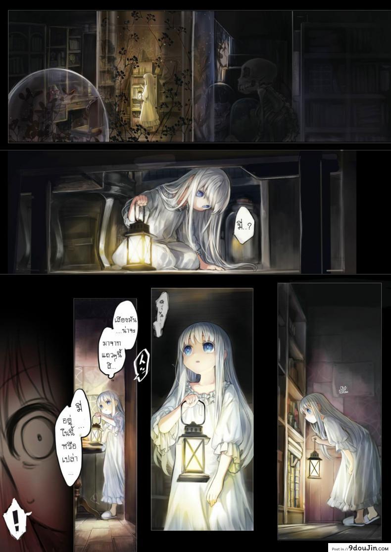 อ่านโดจิน น้องโลลิกับเจ้าหนวด [Kanyou Shoujo (KOMOTA)] Connect -Shoujo wa Shokushu to Ai o Tsumugu อ่านฟรี หน้าที่ 11