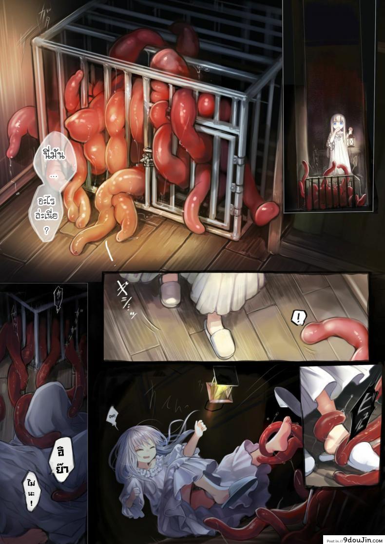 อ่านโดจิน น้องโลลิกับเจ้าหนวด [Kanyou Shoujo (KOMOTA)] Connect -Shoujo wa Shokushu to Ai o Tsumugu อ่านฟรี หน้าที่ 12