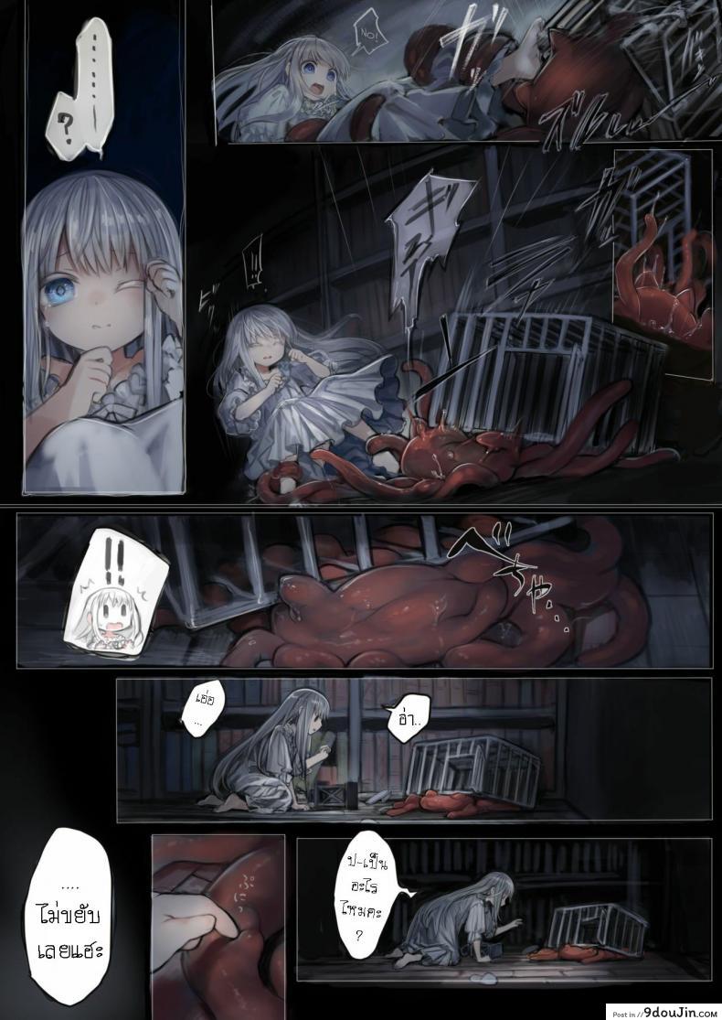 อ่านโดจิน น้องโลลิกับเจ้าหนวด [Kanyou Shoujo (KOMOTA)] Connect -Shoujo wa Shokushu to Ai o Tsumugu อ่านฟรี หน้าที่ 13