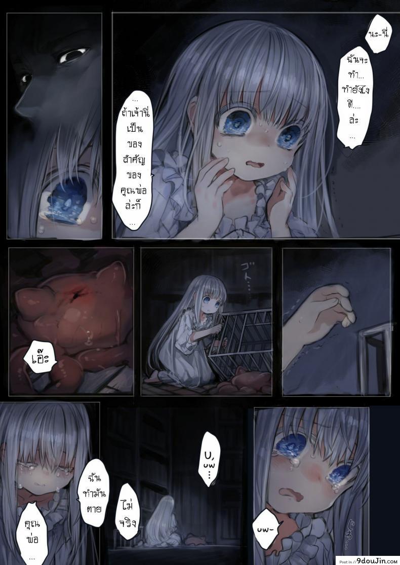อ่านโดจิน น้องโลลิกับเจ้าหนวด [Kanyou Shoujo (KOMOTA)] Connect -Shoujo wa Shokushu to Ai o Tsumugu อ่านฟรี หน้าที่ 14