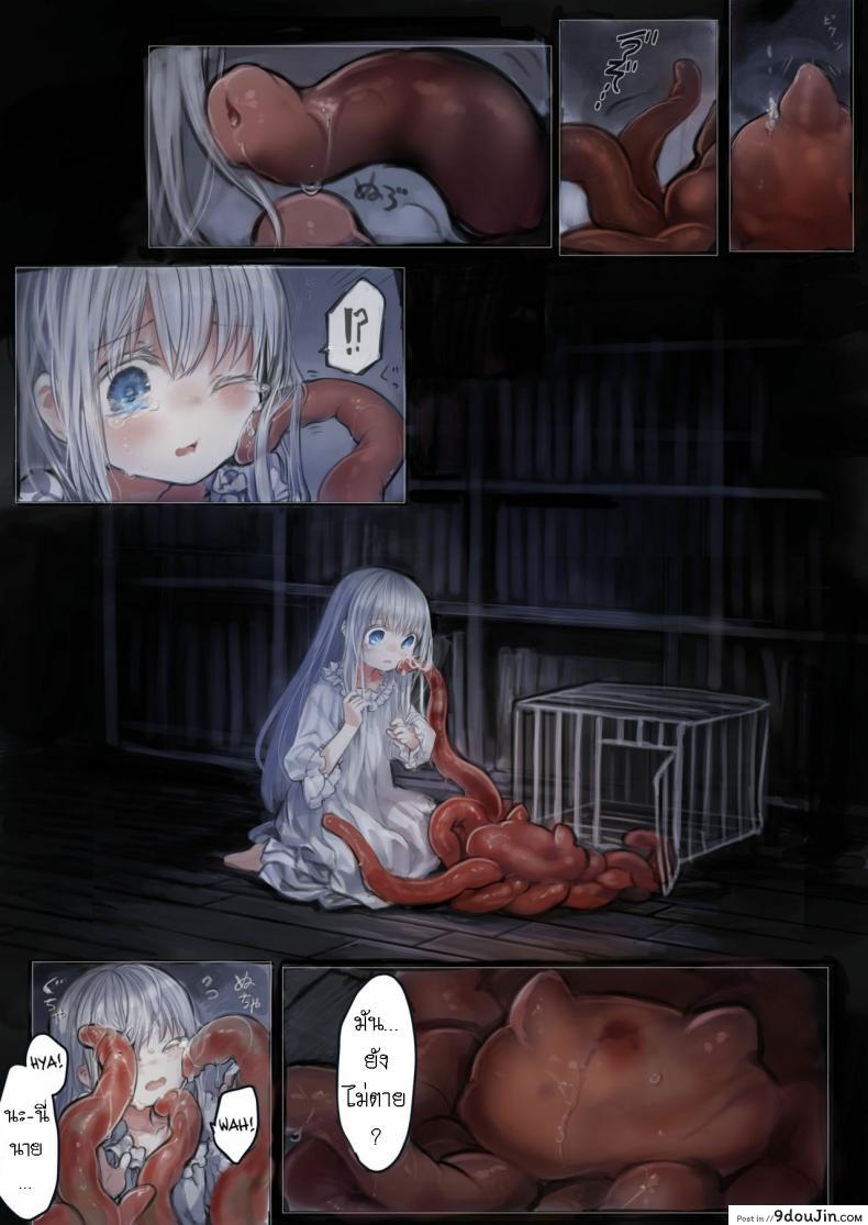 อ่านโดจิน น้องโลลิกับเจ้าหนวด [Kanyou Shoujo (KOMOTA)] Connect -Shoujo wa Shokushu to Ai o Tsumugu อ่านฟรี หน้าที่ 15