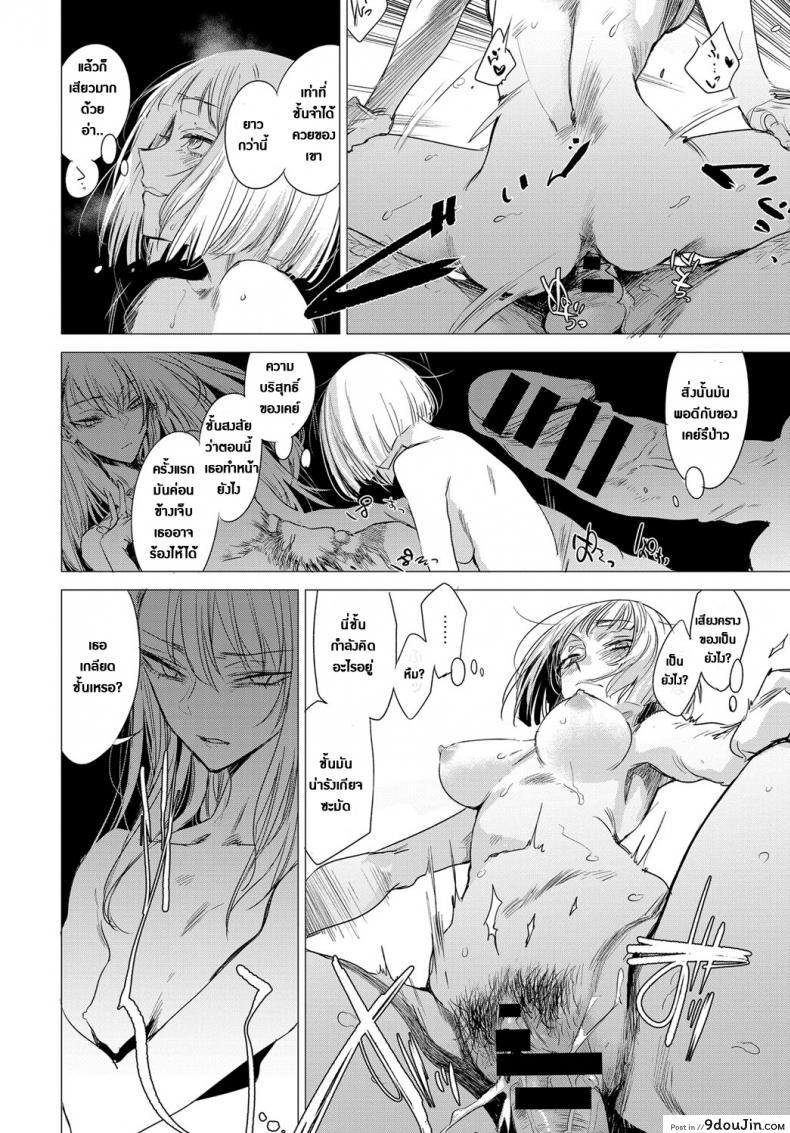 อ่านโดจิน ความลับของกันและกัน [Ikuhana Niro] Sorezore no Himitsu – The Secret of Each Other ภาค 2 แปลไทย หน้าที่ 6