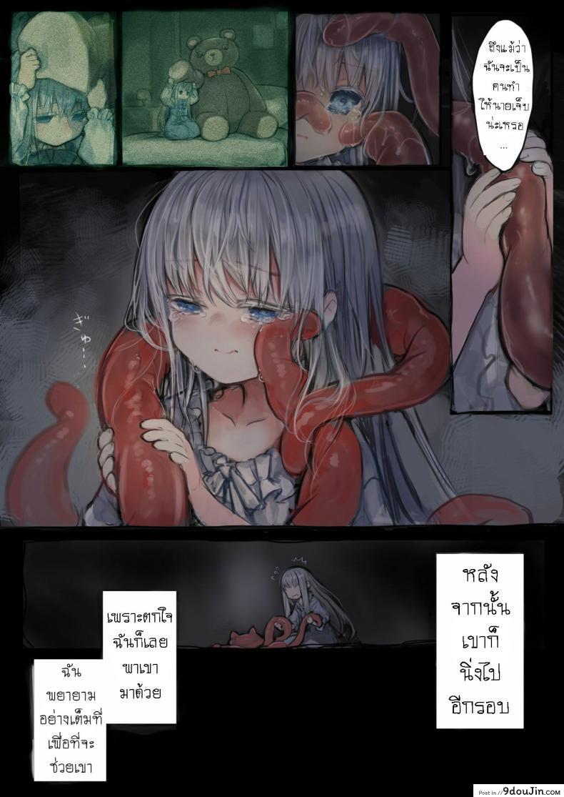 อ่านโดจิน น้องโลลิกับเจ้าหนวด [Kanyou Shoujo (KOMOTA)] Connect -Shoujo wa Shokushu to Ai o Tsumugu อ่านฟรี หน้าที่ 17