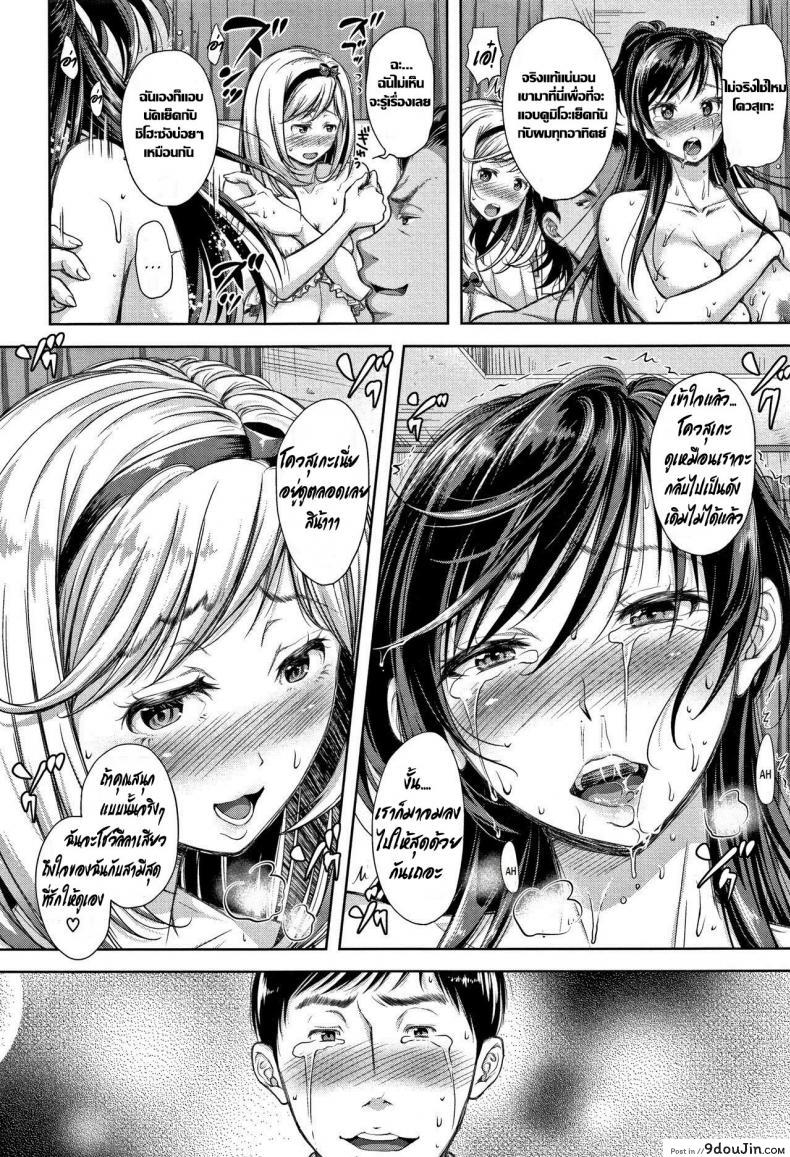 Tane no Nai Hachi (Tsumatorare) ภาค 4 แปลไทย 86 อ่านโดจิน Tane no Nai Hachi (Tsumatorare) ภาค 4 แปลไทย หน้าที่ 20
