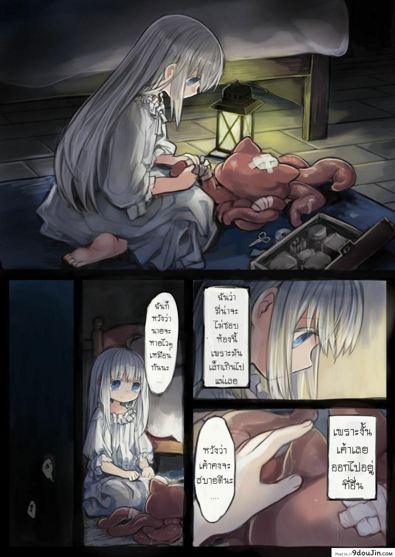 อ่านโดจิน น้องโลลิกับเจ้าหนวด [Kanyou Shoujo (KOMOTA)] Connect -Shoujo wa Shokushu to Ai o Tsumugu อ่านฟรี หน้าที่ 18