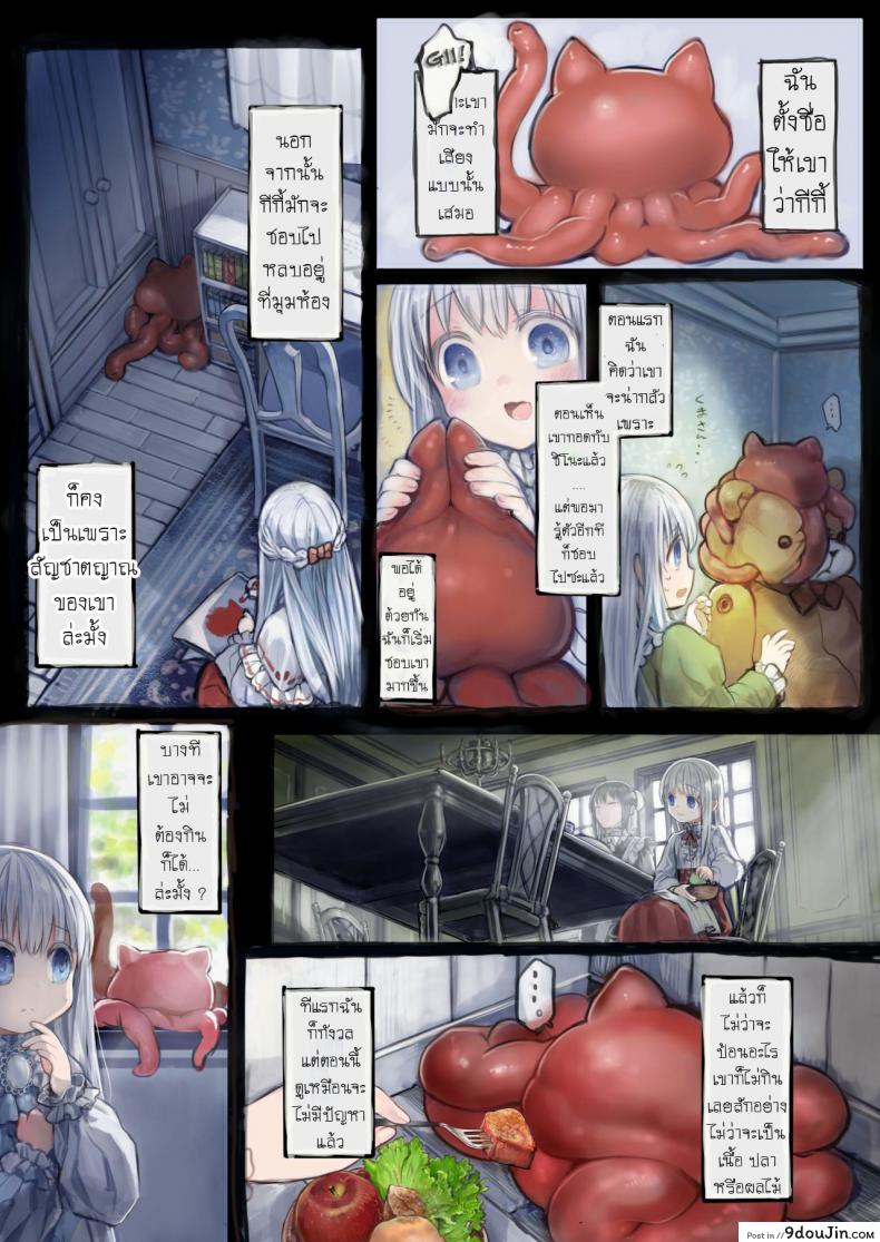 อ่านโดจิน น้องโลลิกับเจ้าหนวด [Kanyou Shoujo (KOMOTA)] Connect -Shoujo wa Shokushu to Ai o Tsumugu อ่านฟรี หน้าที่ 19