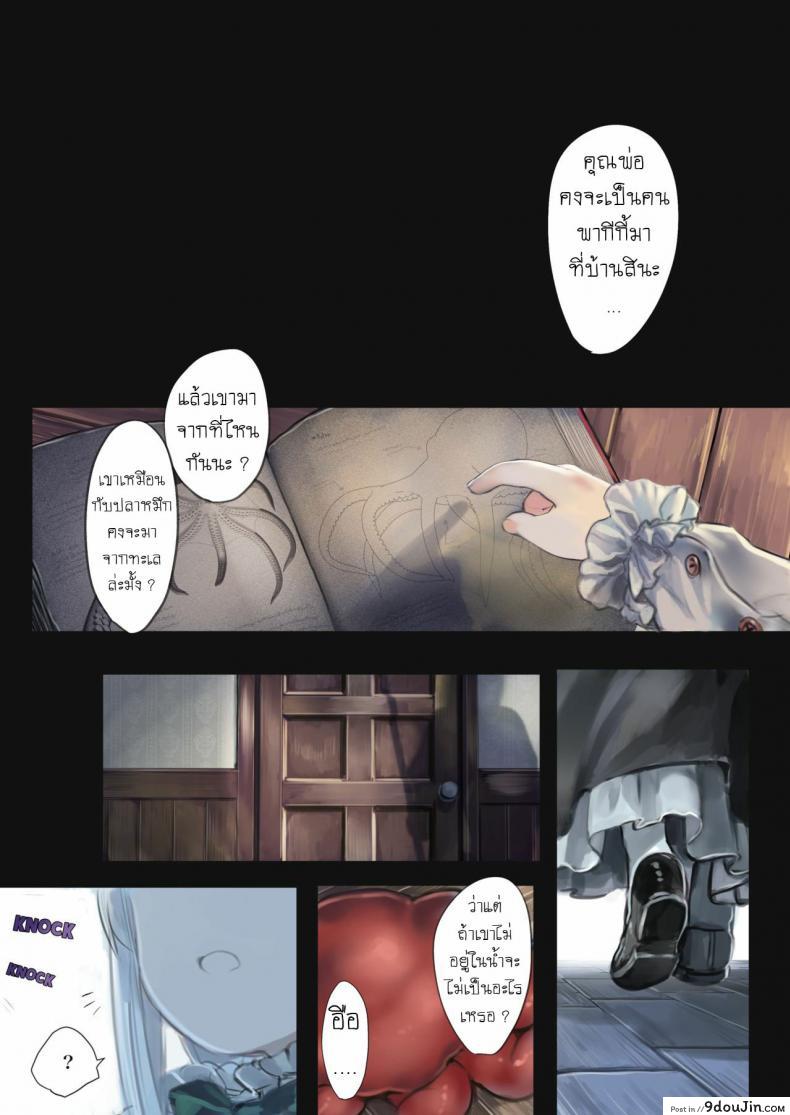 อ่านโดจิน น้องโลลิกับเจ้าหนวด [Kanyou Shoujo (KOMOTA)] Connect -Shoujo wa Shokushu to Ai o Tsumugu อ่านฟรี หน้าที่ 20