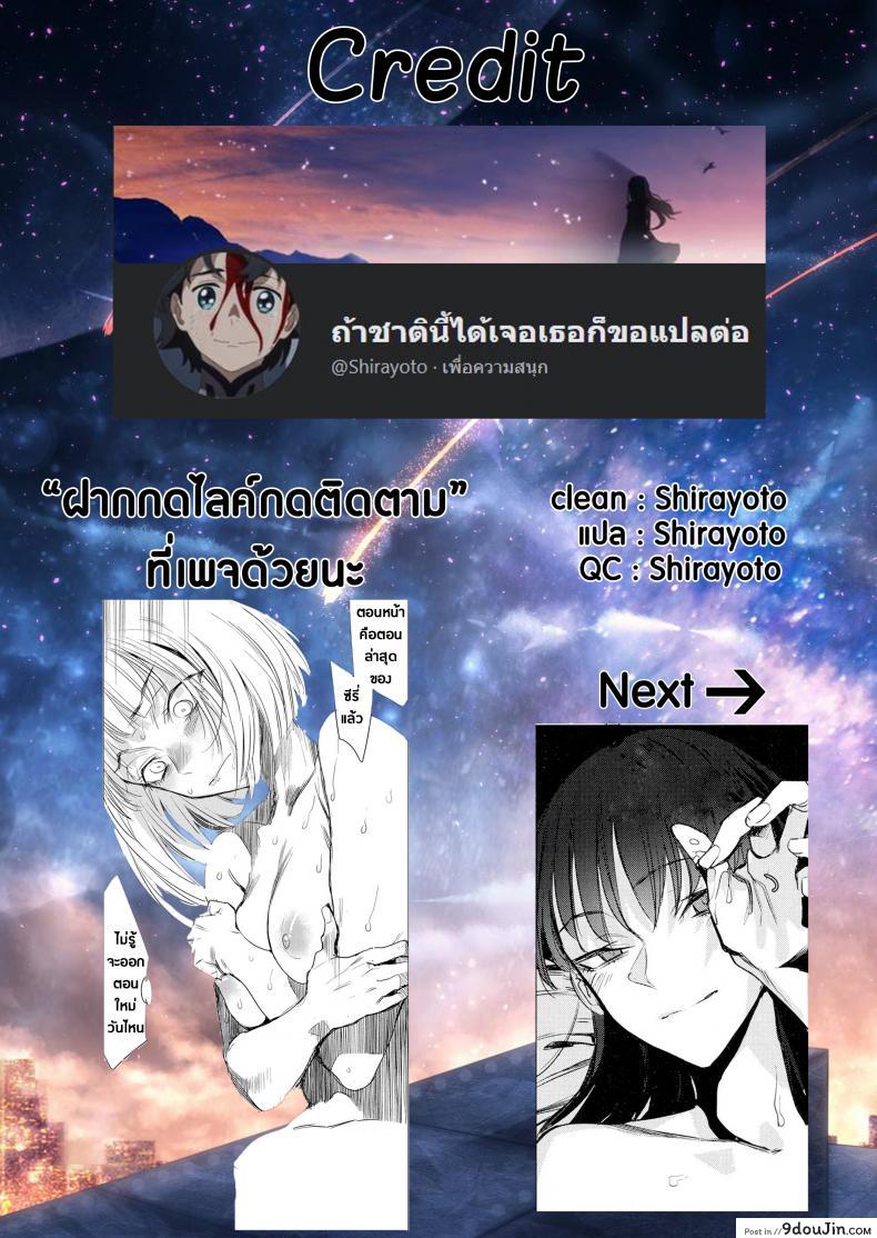อ่านโดจิน ความลับของกันและกัน [Ikuhana Niro] Sorezore no Himitsu – The Secret of Each Other ภาค 2 แปลไทย หน้าที่ 9