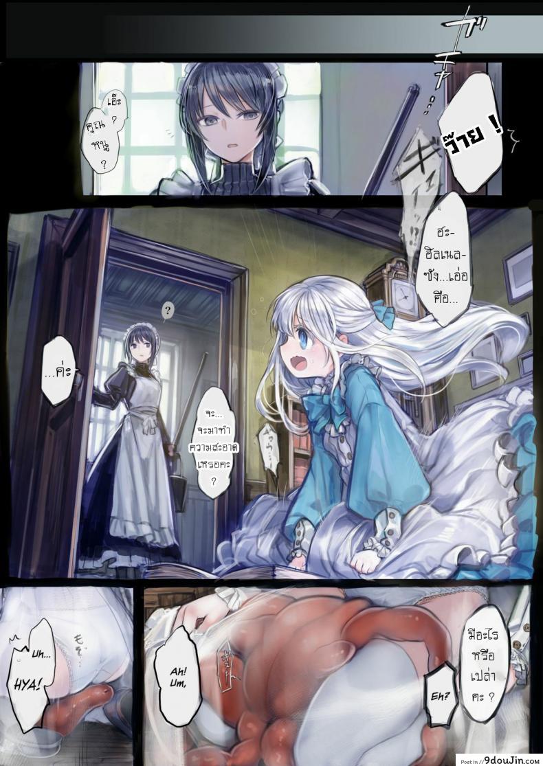 อ่านโดจิน น้องโลลิกับเจ้าหนวด [Kanyou Shoujo (KOMOTA)] Connect -Shoujo wa Shokushu to Ai o Tsumugu อ่านฟรี หน้าที่ 21