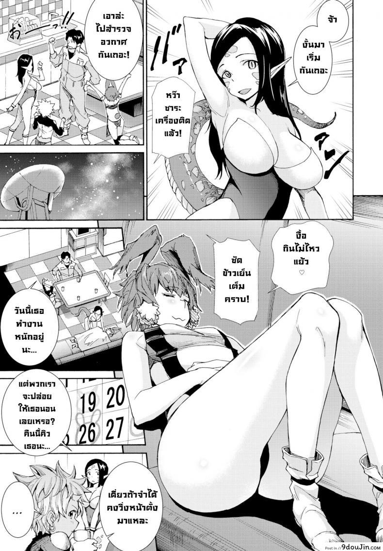 อ่านโดจิน การบุกรุกของสาวเอเลี่ยนต่างดาว [Raita] Shinryaku! Alien Musume  Invasion of the Alien Girls (COMIC BAVEL 2019-03) หน้าที่ 3