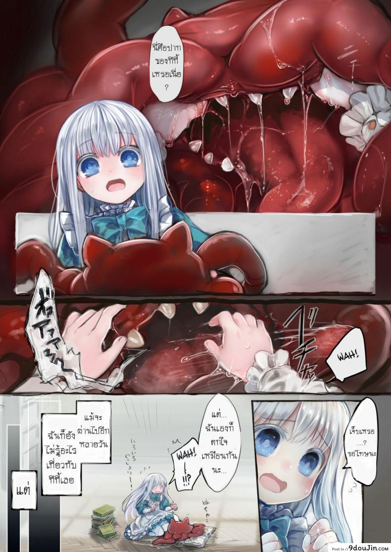 อ่านโดจิน น้องโลลิกับเจ้าหนวด [Kanyou Shoujo (KOMOTA)] Connect -Shoujo wa Shokushu to Ai o Tsumugu อ่านฟรี หน้าที่ 25