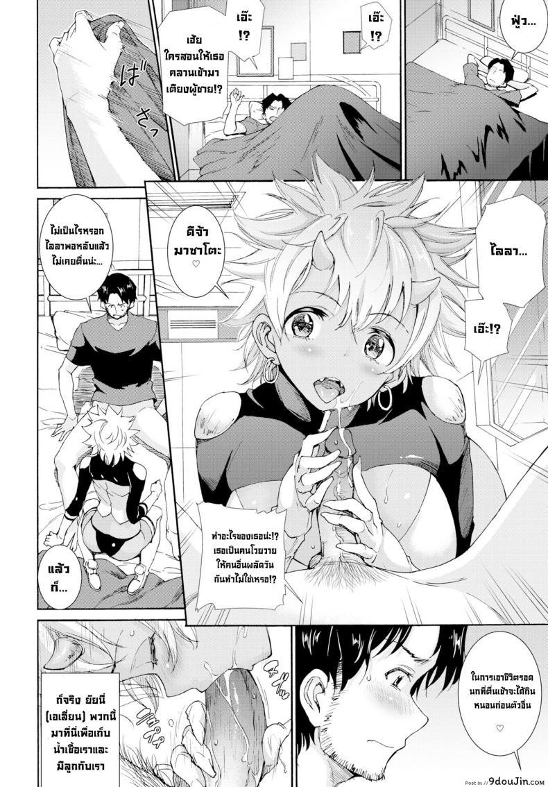 อ่านโดจิน การบุกรุกของสาวเอเลี่ยนต่างดาว [Raita] Shinryaku! Alien Musume  Invasion of the Alien Girls (COMIC BAVEL 2019-03) หน้าที่ 4