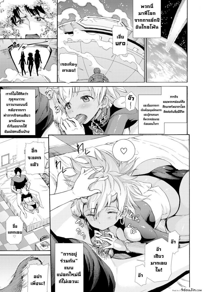 อ่านโดจิน การบุกรุกของสาวเอเลี่ยนต่างดาว [Raita] Shinryaku! Alien Musume  Invasion of the Alien Girls (COMIC BAVEL 2019-03) หน้าที่ 5
