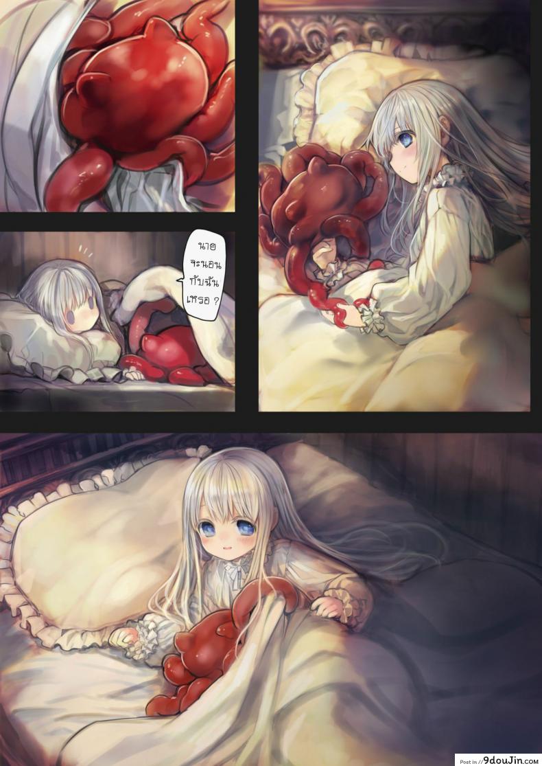 อ่านโดจิน น้องโลลิกับเจ้าหนวด [Kanyou Shoujo (KOMOTA)] Connect -Shoujo wa Shokushu to Ai o Tsumugu อ่านฟรี หน้าที่ 35