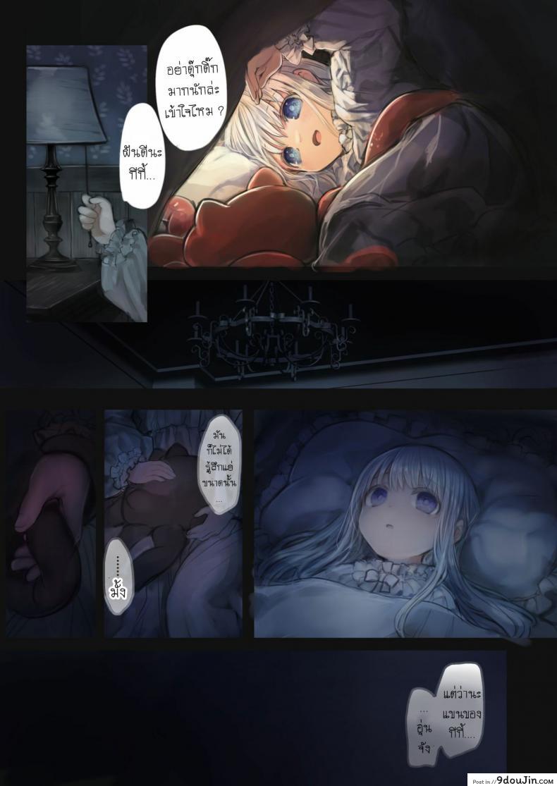 อ่านโดจิน น้องโลลิกับเจ้าหนวด [Kanyou Shoujo (KOMOTA)] Connect -Shoujo wa Shokushu to Ai o Tsumugu อ่านฟรี หน้าที่ 36