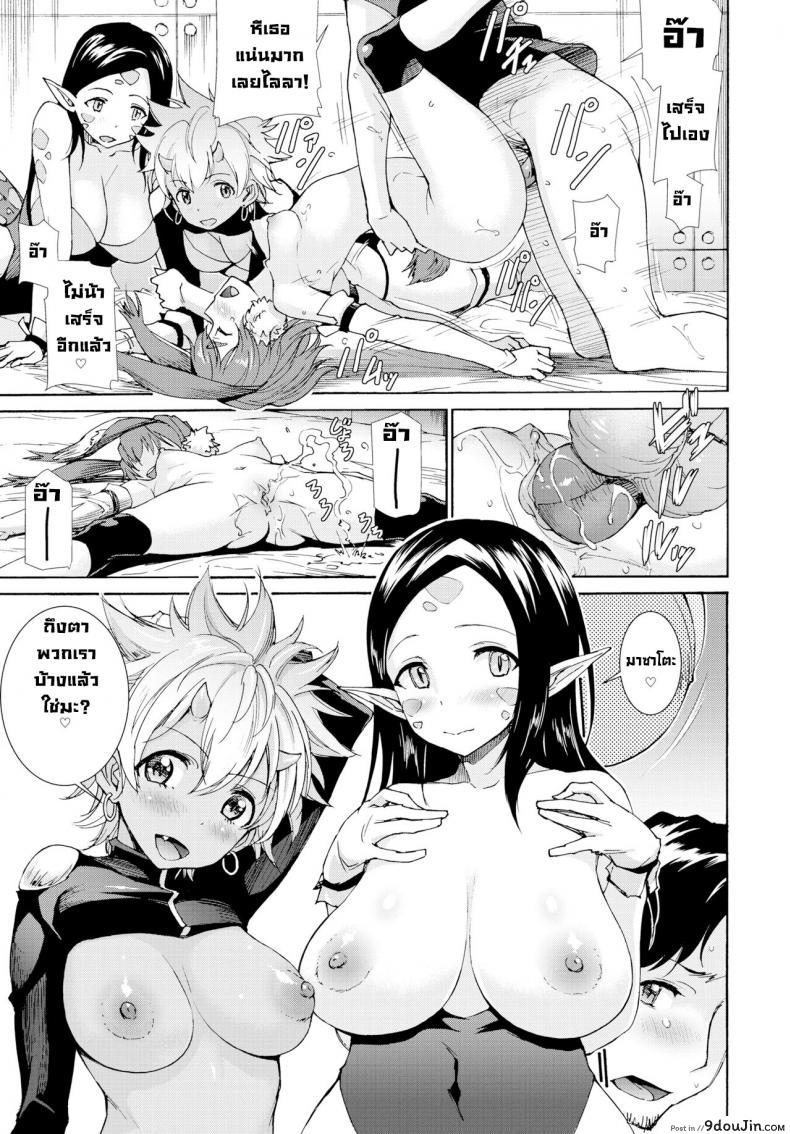 อ่านโดจิน Shinryaku! Alien Musume Invasion of the Alien Girls [Raita] แปลไทย หน้าที่ 9