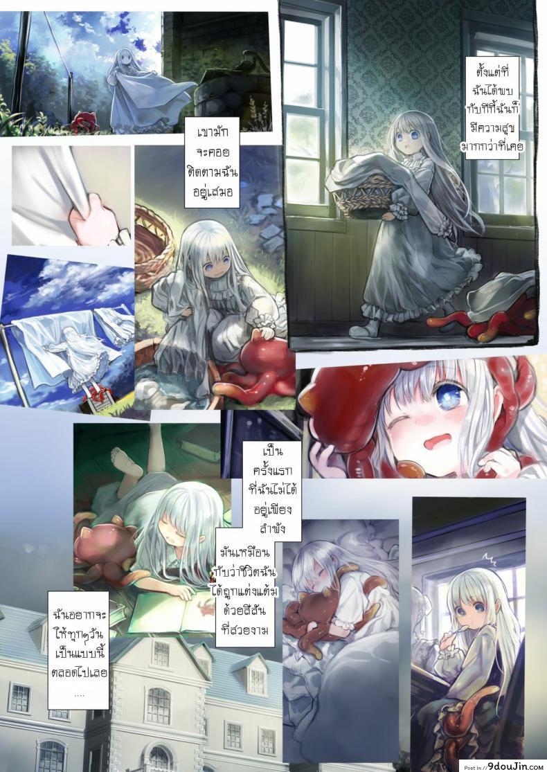 อ่านโดจิน น้องโลลิกับเจ้าหนวด [Kanyou Shoujo (KOMOTA)] Connect -Shoujo wa Shokushu to Ai o Tsumugu อ่านฟรี หน้าที่ 42