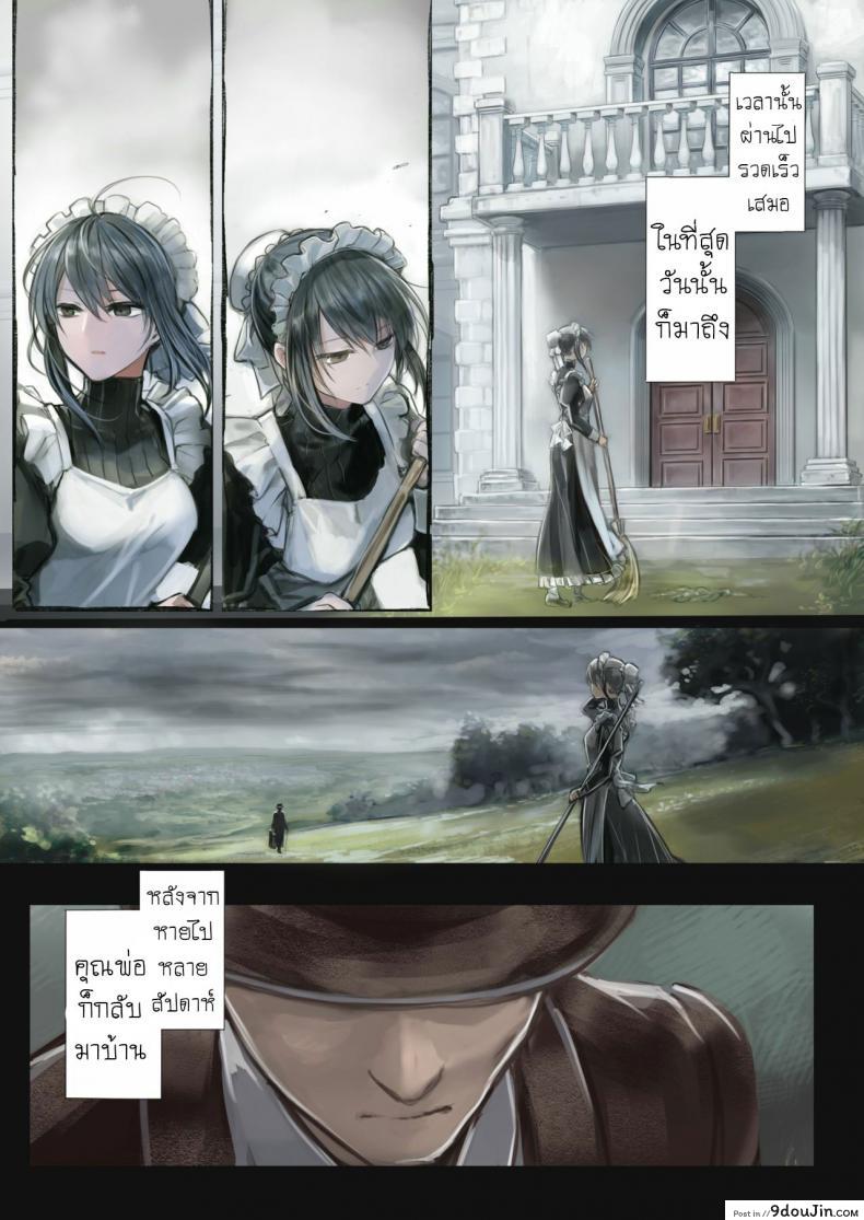 อ่านโดจิน น้องโลลิกับเจ้าหนวด [Kanyou Shoujo (KOMOTA)] Connect -Shoujo wa Shokushu to Ai o Tsumugu อ่านฟรี หน้าที่ 43