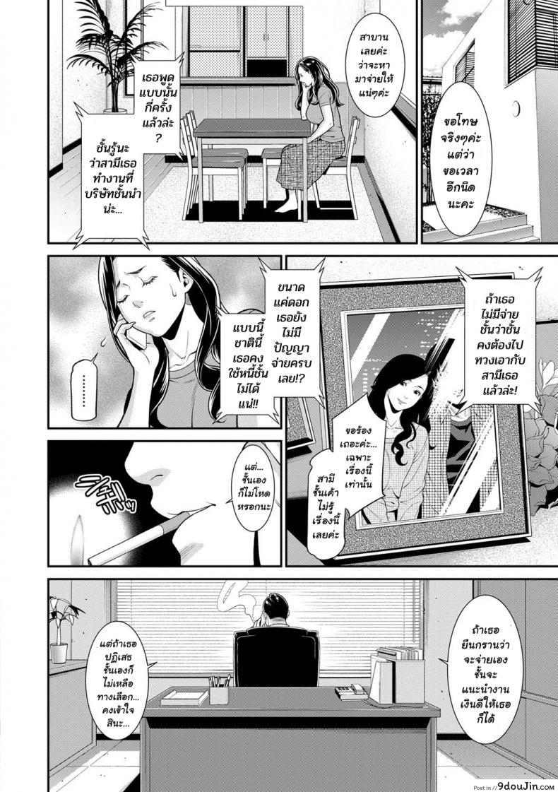 อ่านโดจิน [Syuuen] Hitozuma no Himitsu – Secret Wife แปลไทย หน้าที่ 7