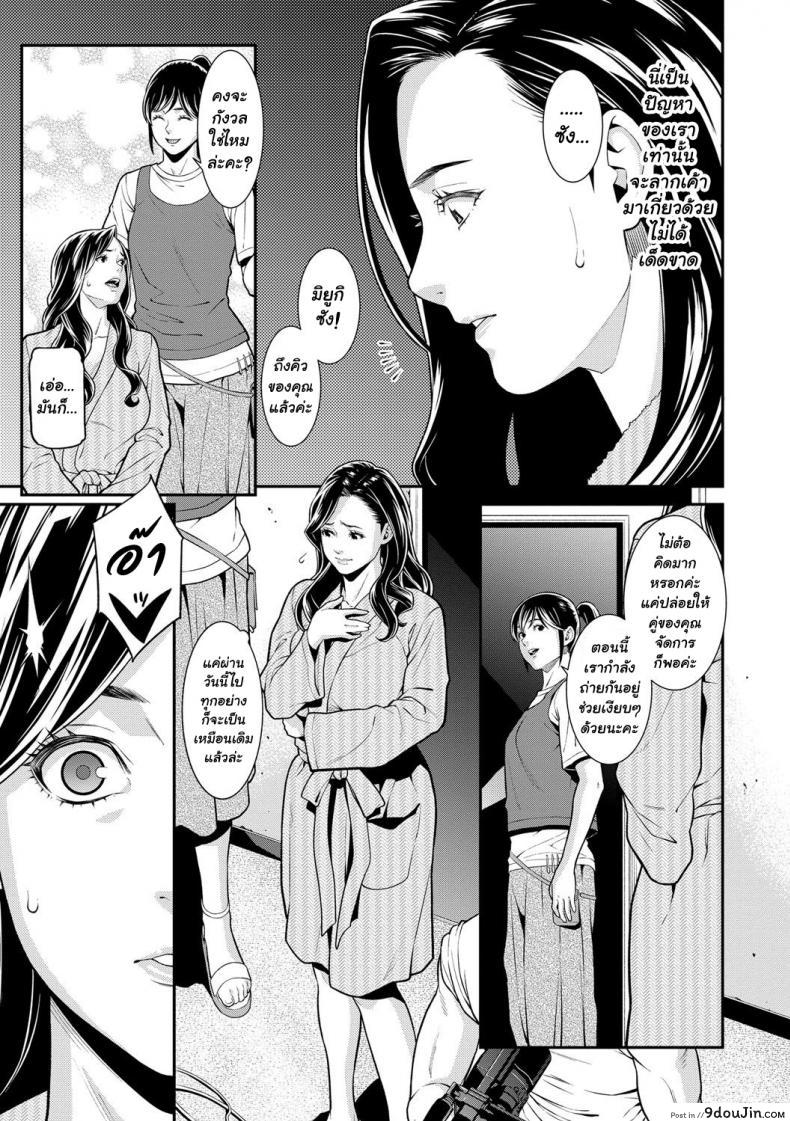 อ่านโดจิน [Syuuen] Hitozuma no Himitsu – Secret Wife แปลไทย หน้าที่ 8