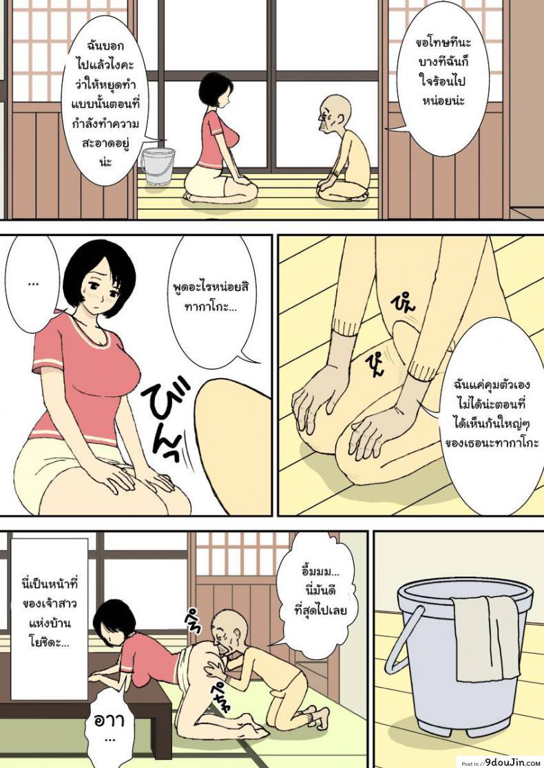 อ่านโดจิน [Urakan] Ojii-chan to Gifu to Giri no Musuko to, Kyonyuu Yome. ภาค 1 แปลไทย หน้าที่ 5