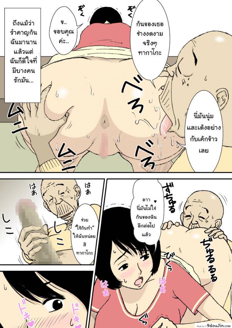 อ่านโดจิน [Urakan] Ojii-chan to Gifu to Giri no Musuko to, Kyonyuu Yome. ภาค 1 แปลไทย หน้าที่ 6