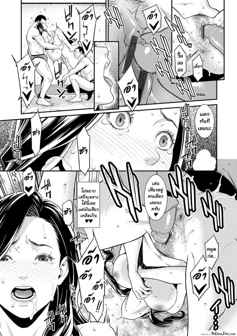 อ่านโดจิน [Syuuen] Hitozuma no Himitsu – Secret Wife แปลไทย หน้าที่ 16