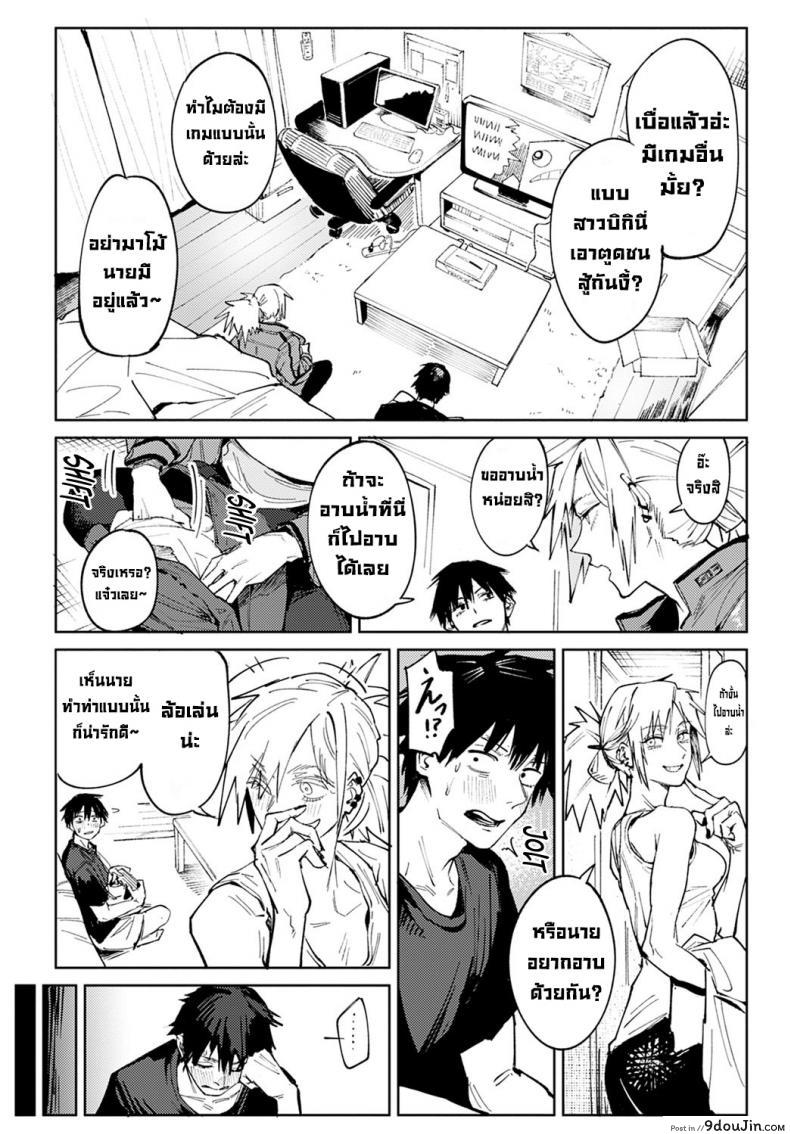 อ่านโดจิน คู่ดื่มคู่กิน [Fushoku] Rakki Taishyaku (COMIC Anthurium 2022-04) หน้าที่ 2