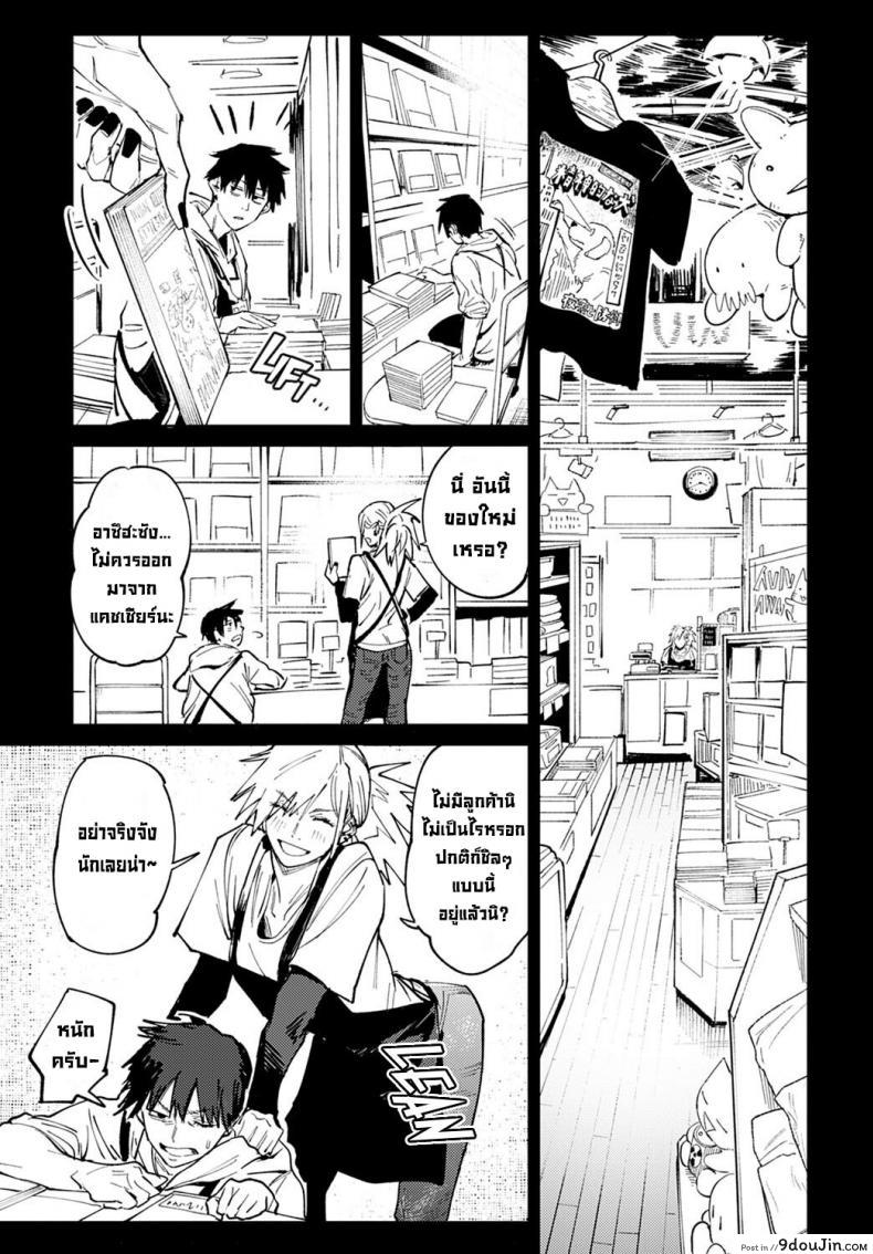 อ่านโดจิน คู่ดื่มคู่กิน [Fushoku] Rakki Taishyaku (COMIC Anthurium 2022-04) หน้าที่ 3